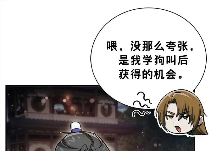 [第170话] 这既是我的过错，也是我的责任 第199页