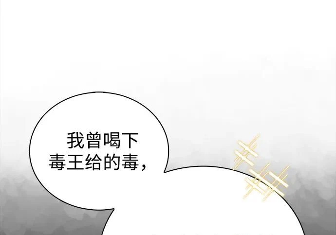 [第170话] 这既是我的过错，也是我的责任 第204页