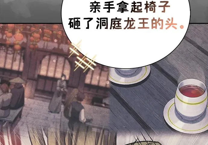 [第170话] 这既是我的过错，也是我的责任 第205页