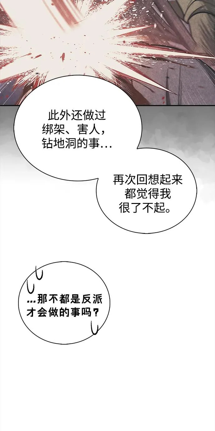 [第170话] 这既是我的过错，也是我的责任 第207页