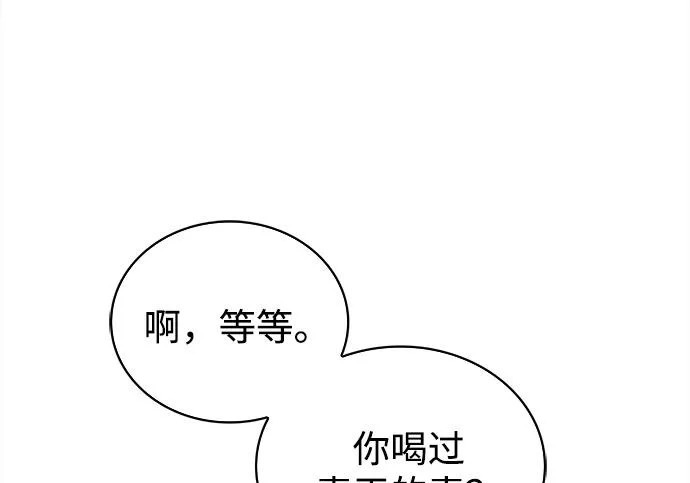 [第170话] 这既是我的过错，也是我的责任 第208页
