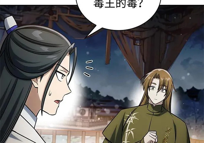 [第170话] 这既是我的过错，也是我的责任 第209页