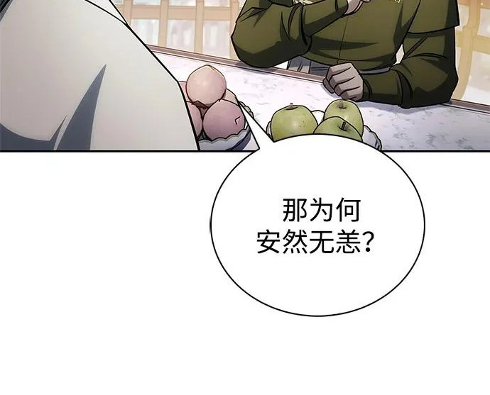 [第170话] 这既是我的过错，也是我的责任 第210页