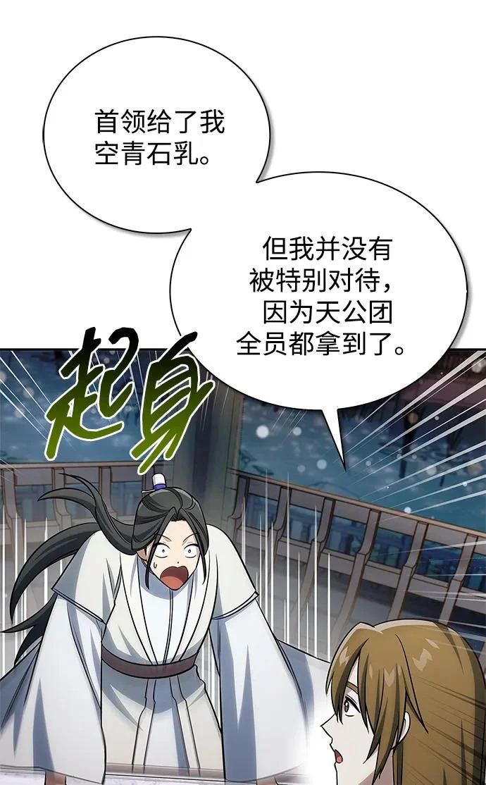 [第170话] 这既是我的过错，也是我的责任 第212页