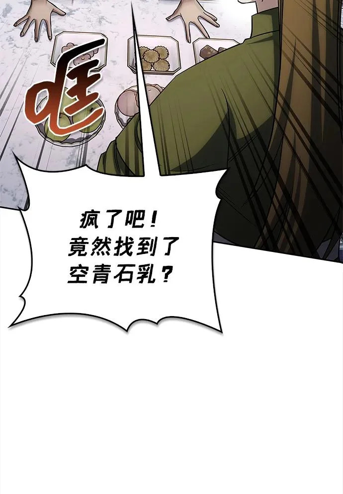 [第170话] 这既是我的过错，也是我的责任 第213页