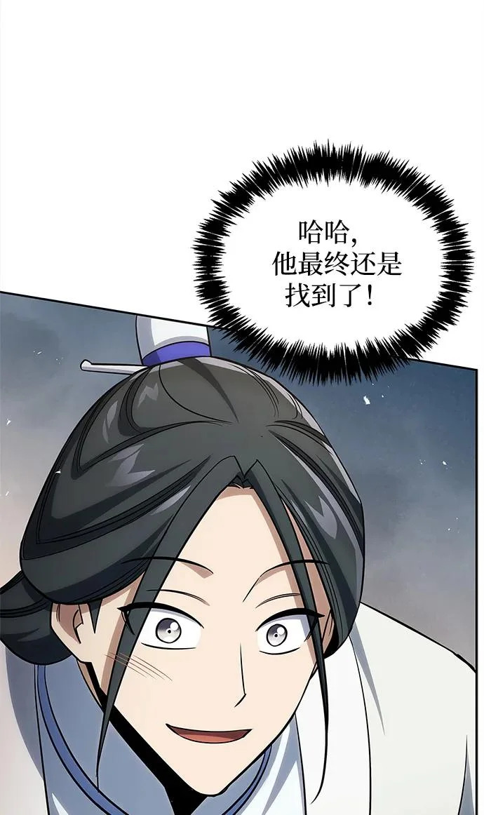 [第170话] 这既是我的过错，也是我的责任 第214页