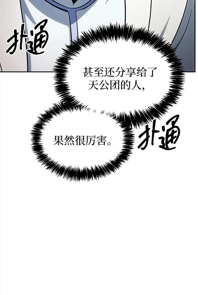 [第170话] 这既是我的过错，也是我的责任 第215页