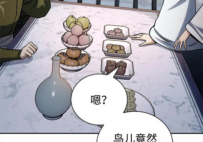 [第170话] 这既是我的过错，也是我的责任 第218页