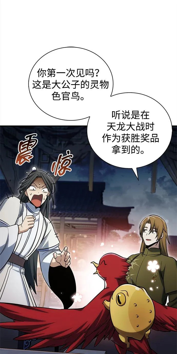 [第170话] 这既是我的过错，也是我的责任 第222页