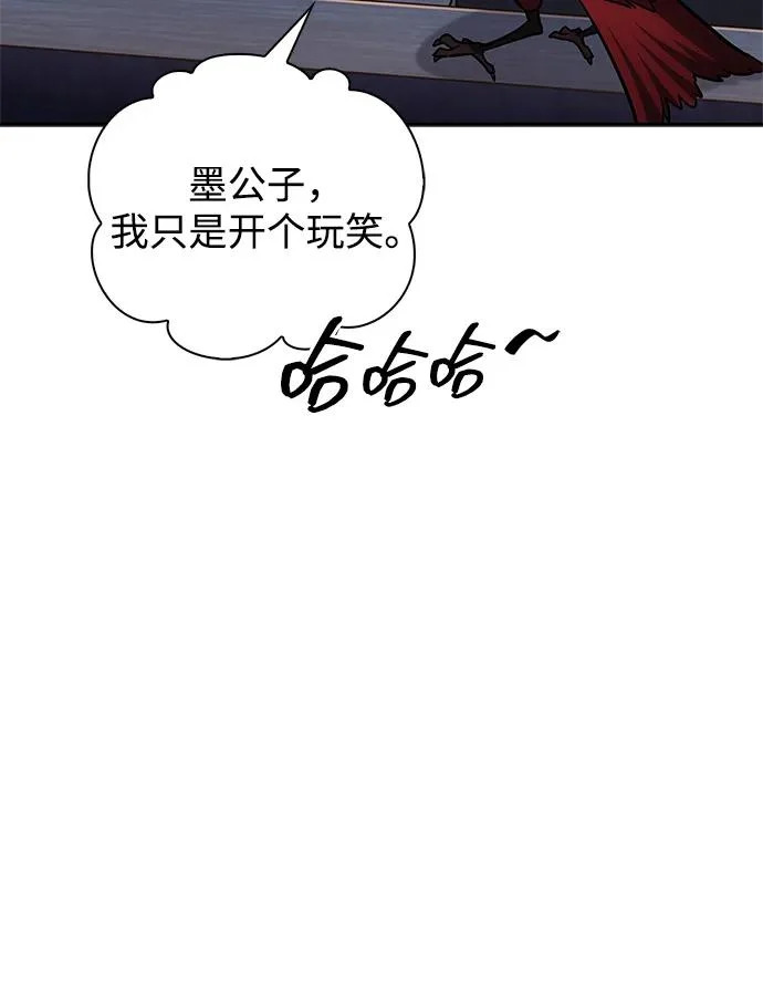 [第170话] 这既是我的过错，也是我的责任 第223页