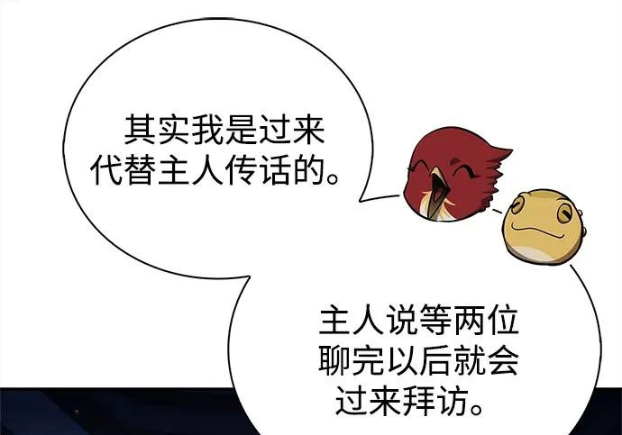 [第170话] 这既是我的过错，也是我的责任 第224页