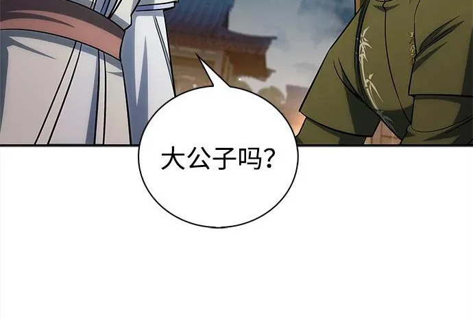 [第170话] 这既是我的过错，也是我的责任 第226页