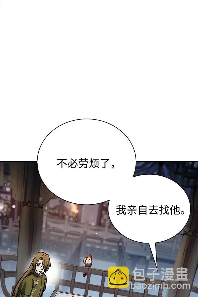 [第170话] 这既是我的过错，也是我的责任 第227页