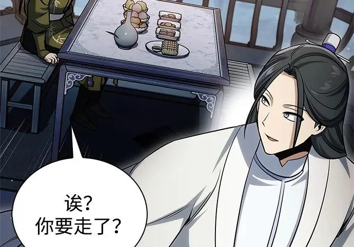 [第170话] 这既是我的过错，也是我的责任 第228页
