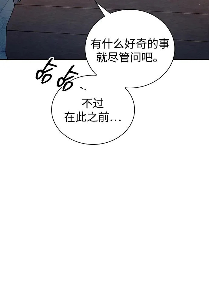 [第170话] 这既是我的过错，也是我的责任 第236页