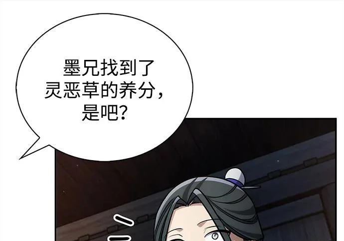 [第170话] 这既是我的过错，也是我的责任 第237页