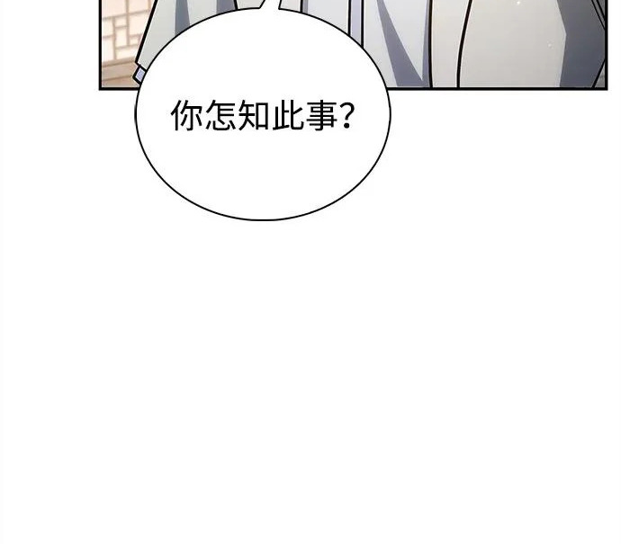 [第170话] 这既是我的过错，也是我的责任 第239页