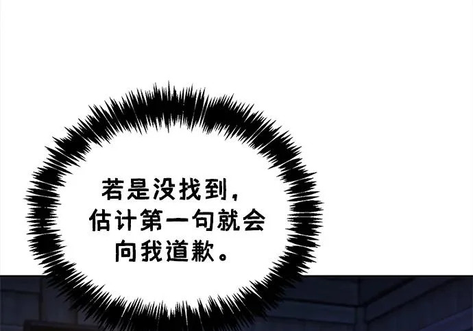 [第170话] 这既是我的过错，也是我的责任 第240页