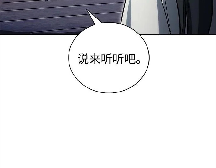 [第170话] 这既是我的过错，也是我的责任 第242页