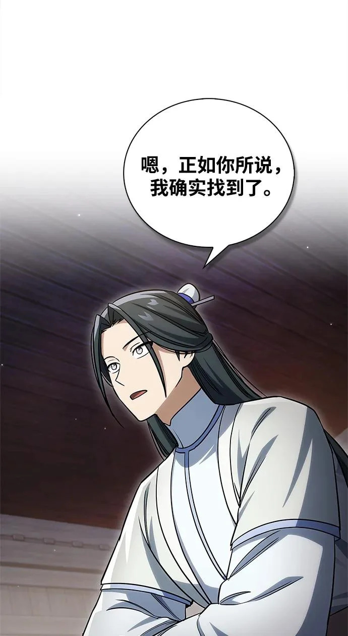 [第170话] 这既是我的过错，也是我的责任 第243页