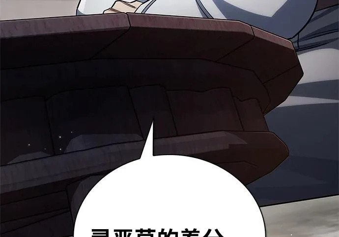 [第170话] 这既是我的过错，也是我的责任 第244页
