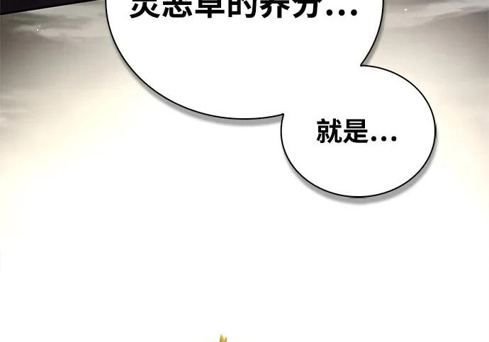 [第170话] 这既是我的过错，也是我的责任 第245页