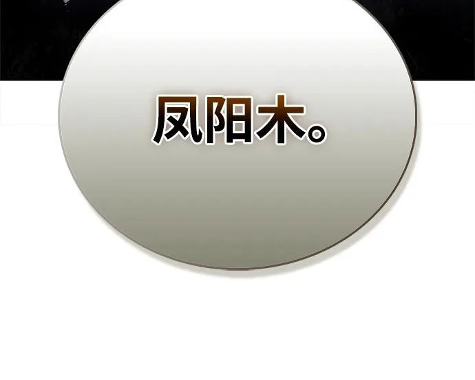 [第170话] 这既是我的过错，也是我的责任 第249页