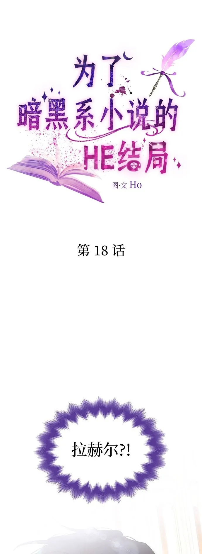 第18话 第2页