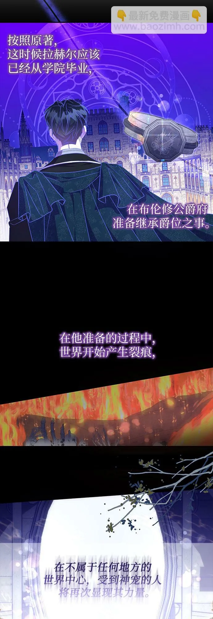 第18话 第4页