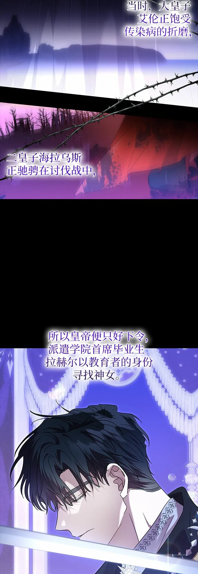第18话 第7页