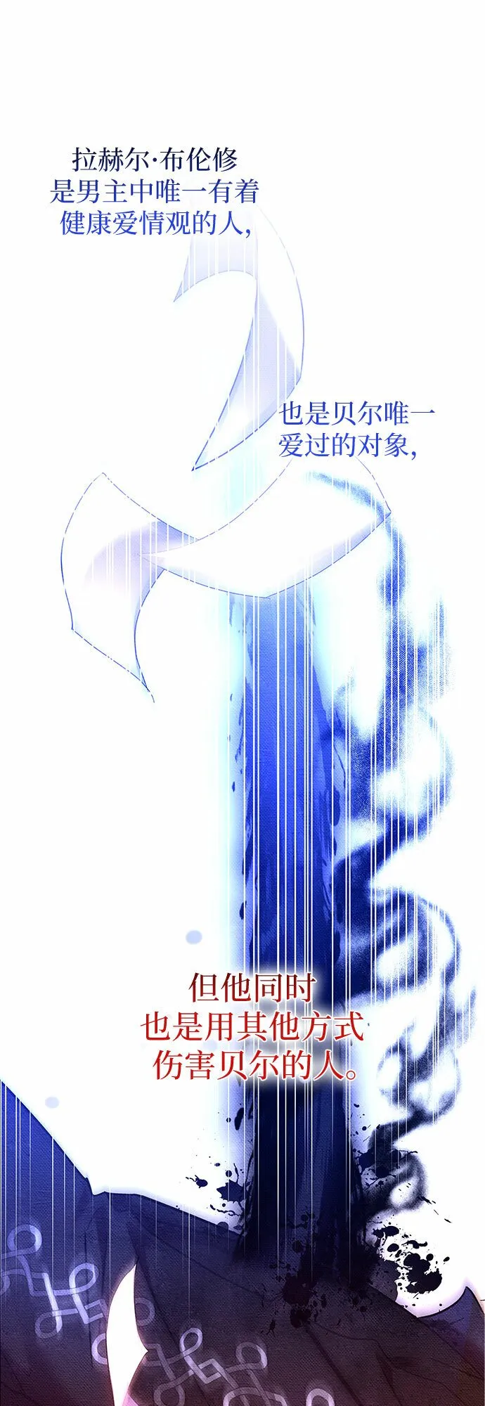 第18话 第12页
