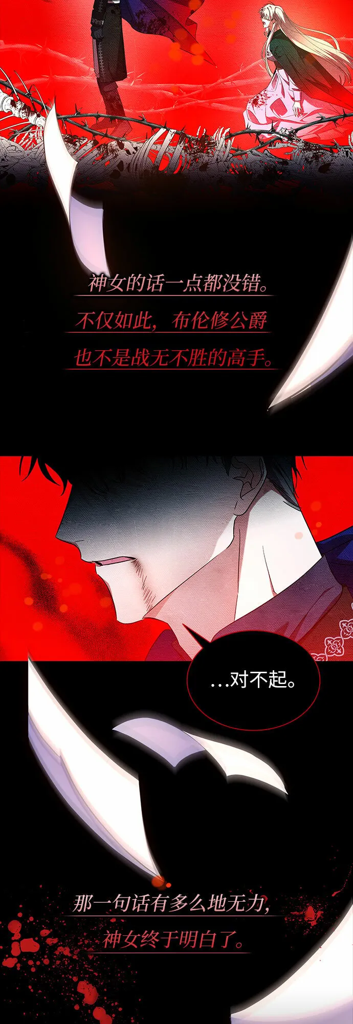 第18话 第16页