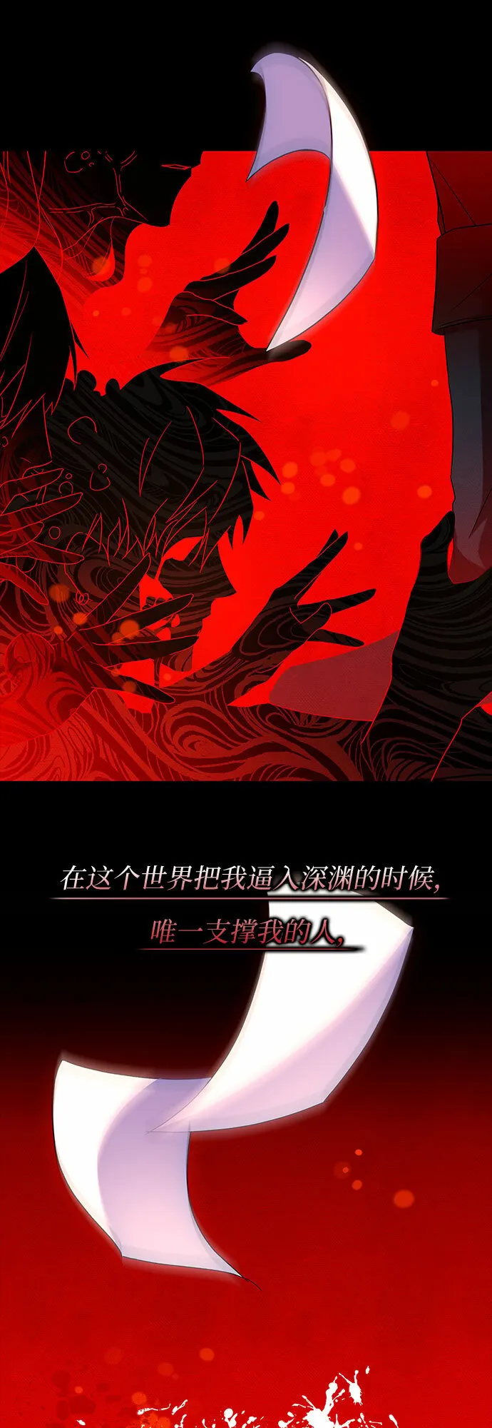 第18话 第18页