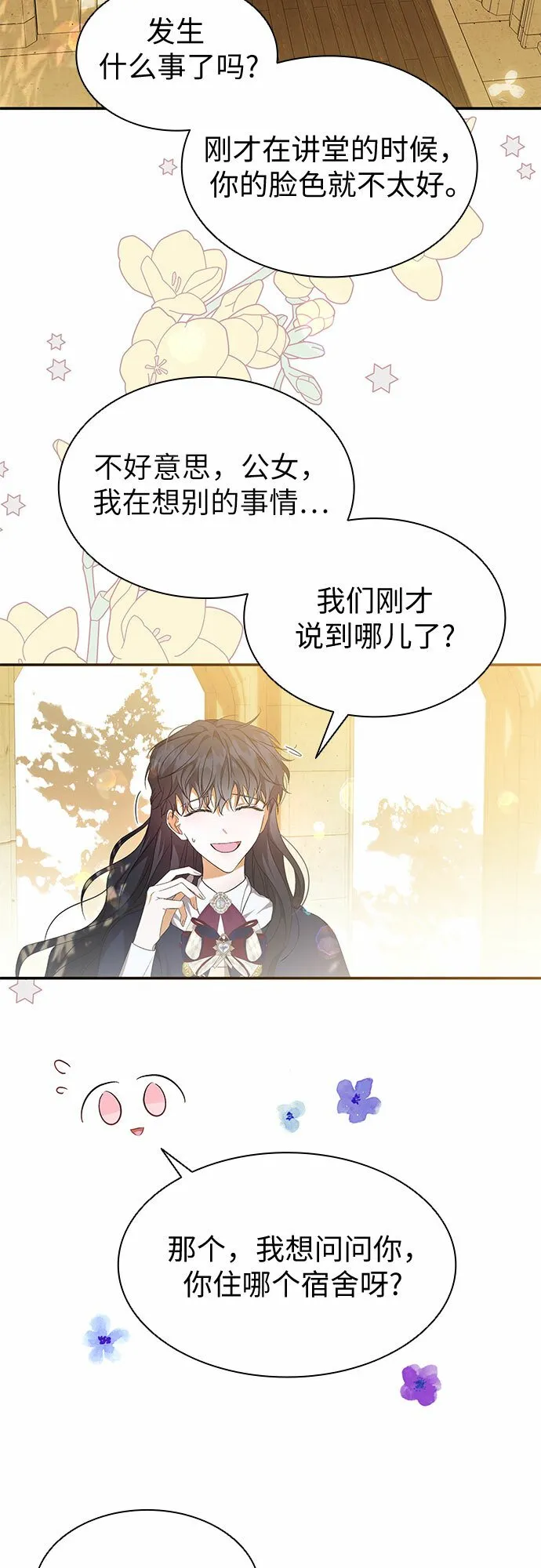 第18话 第29页