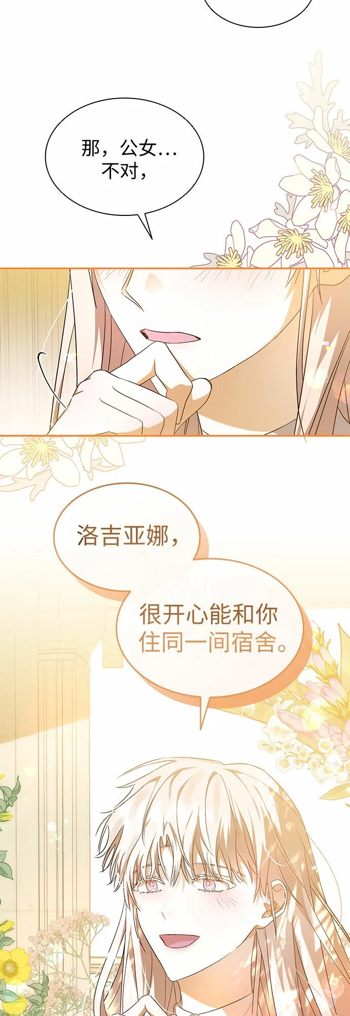 第18话 第32页