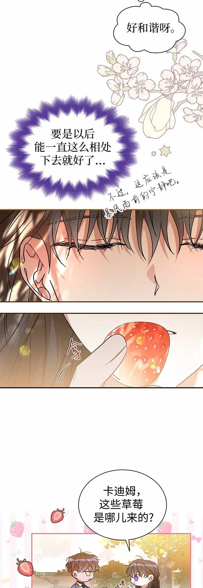 第18话 第36页