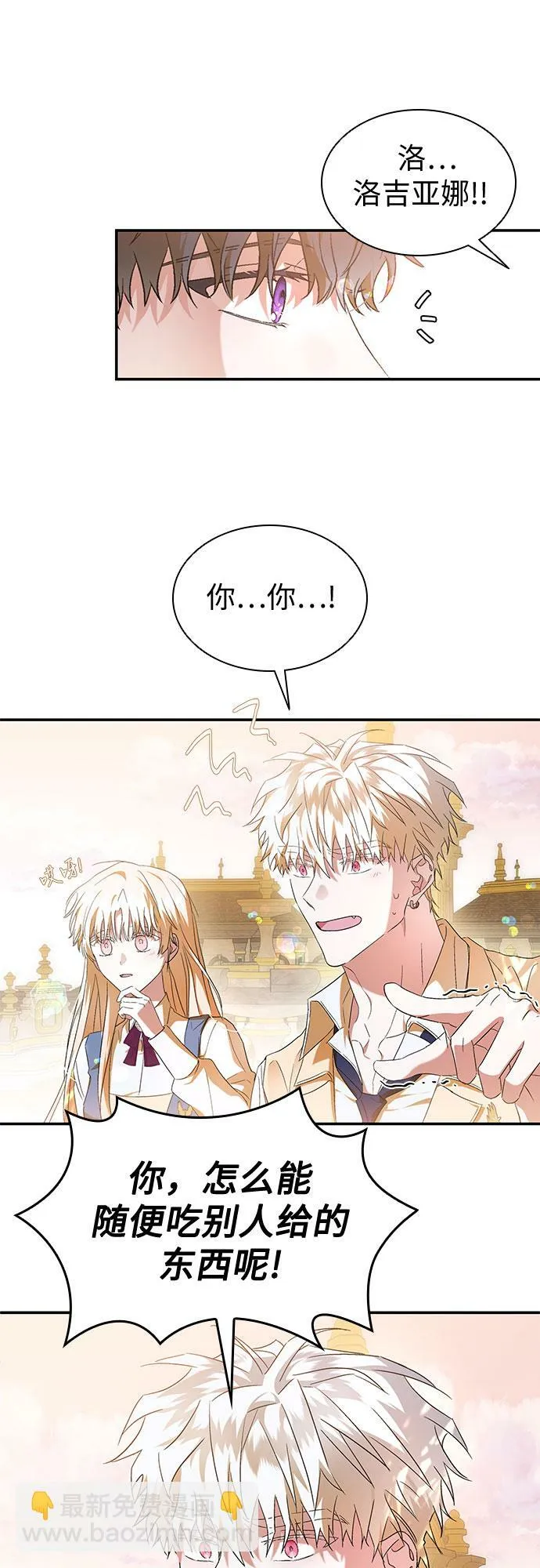 第18话 第38页