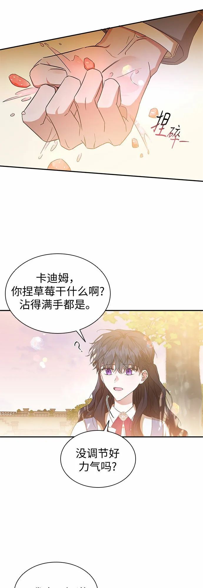 第18话 第41页