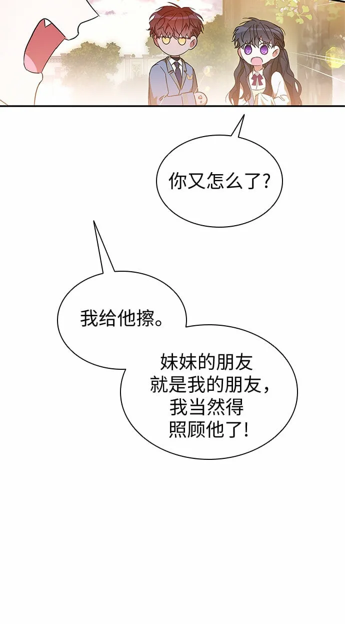 第18话 第43页