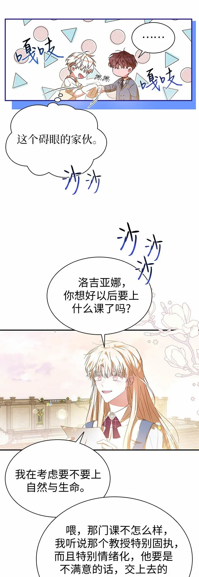 第18话 第44页