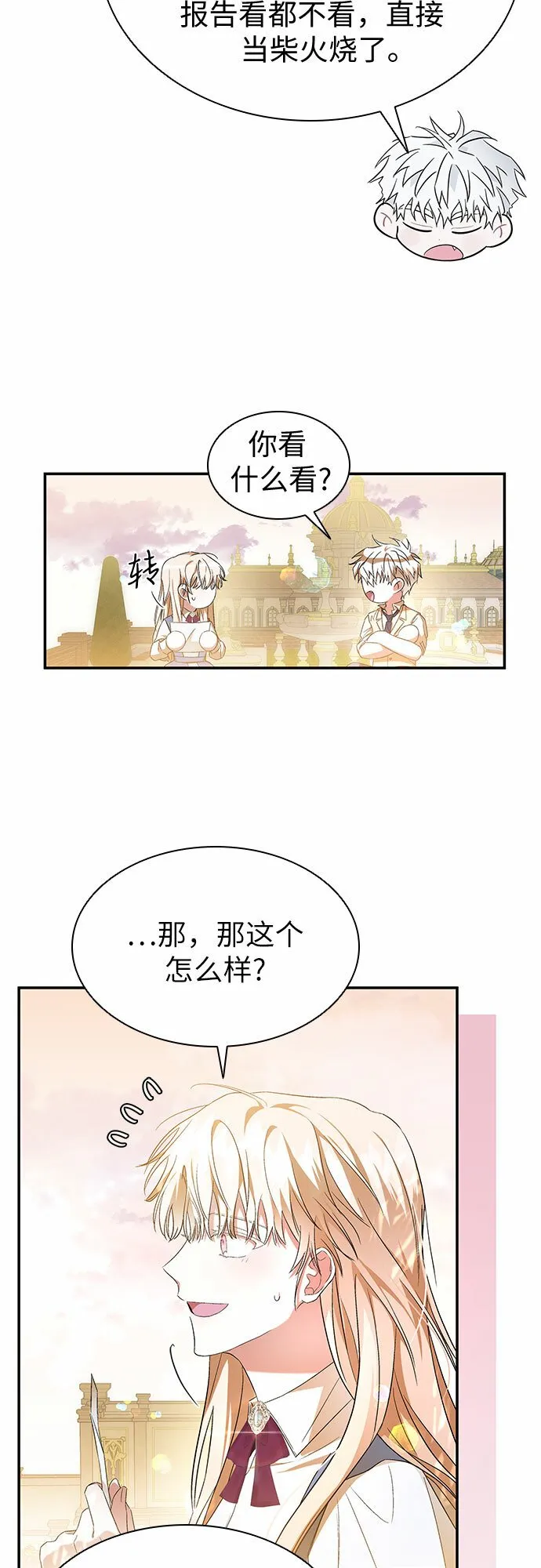 第18话 第45页