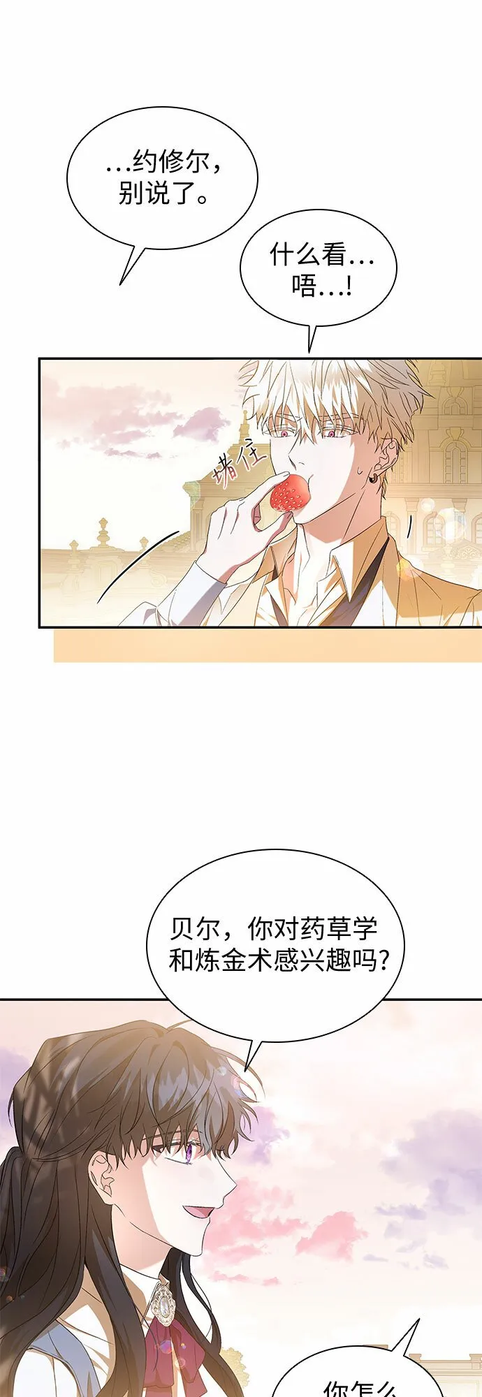 第18话 第47页
