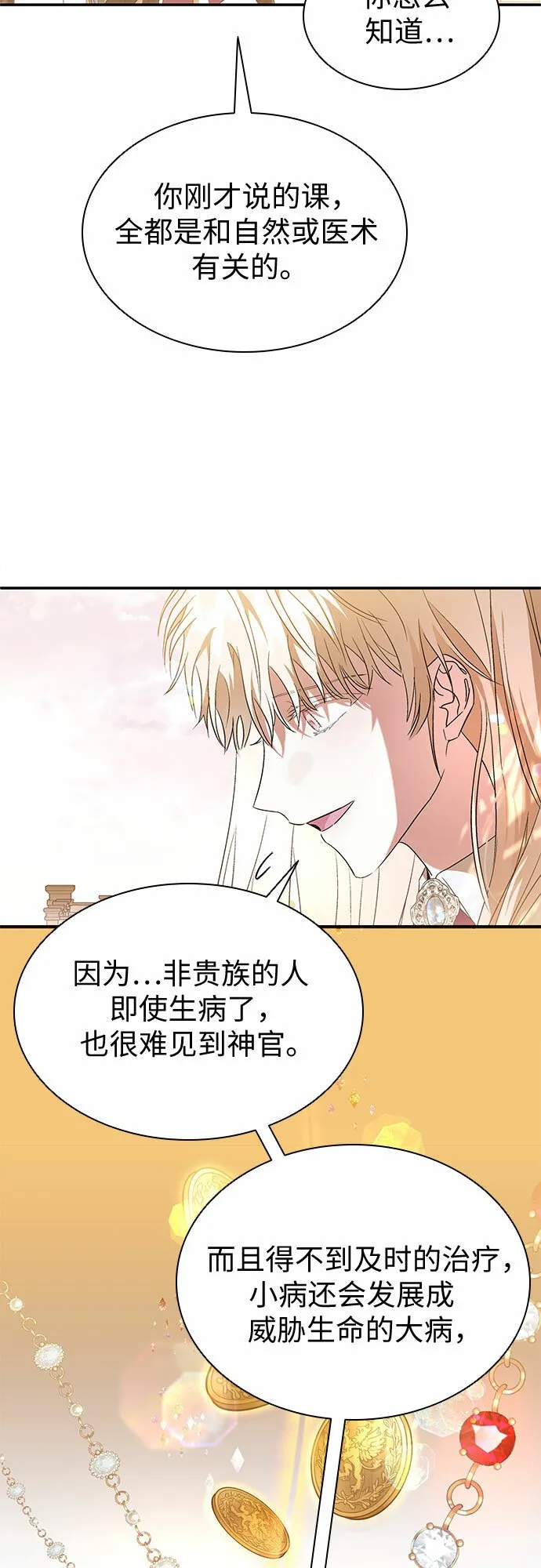 第18话 第48页