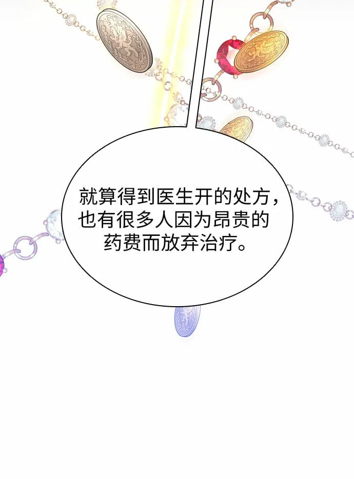 第18话 第49页