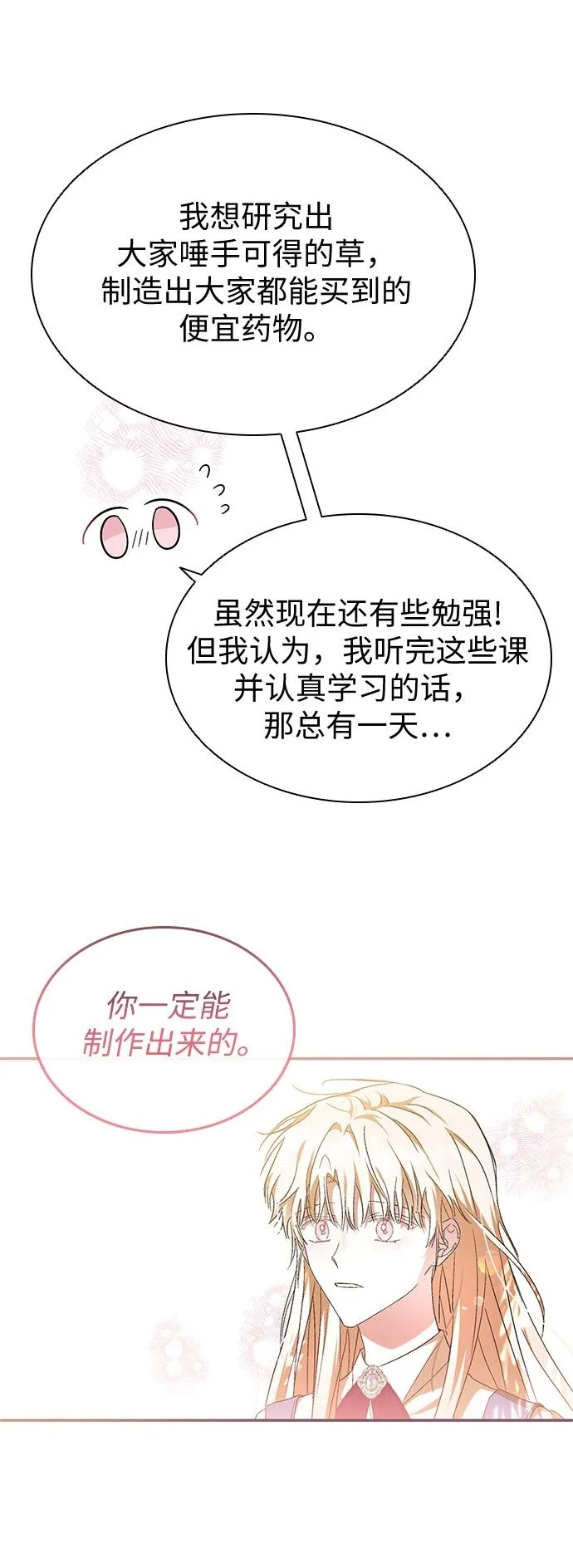 第18话 第50页
