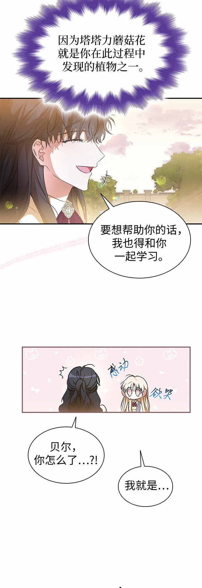 第18话 第51页