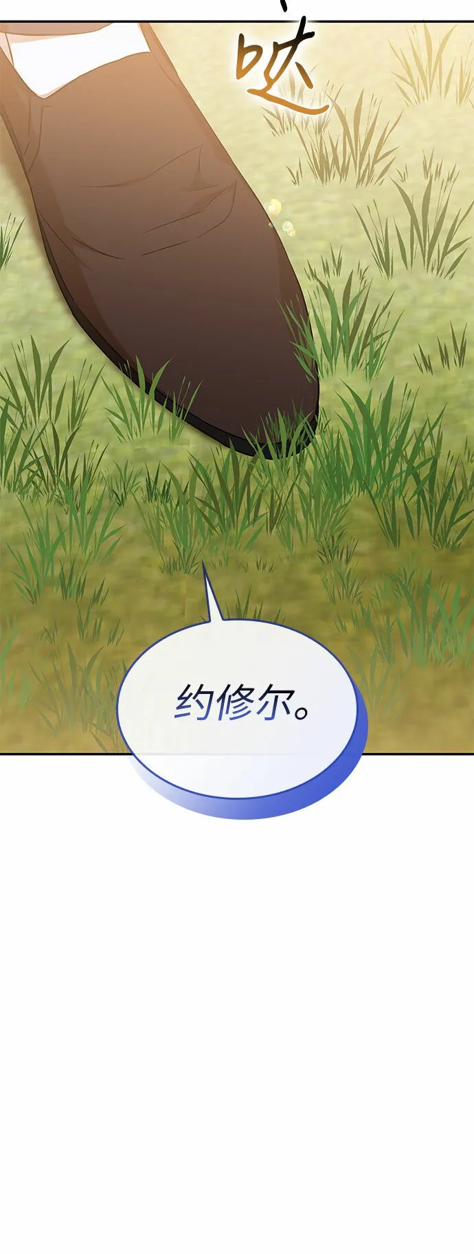 第18话 第52页