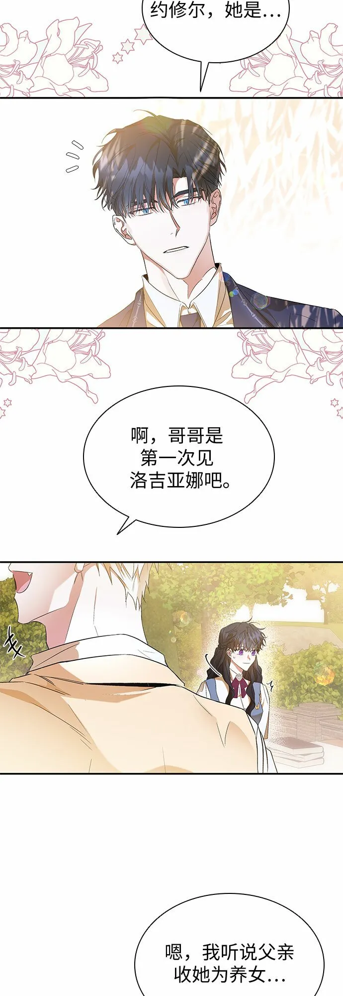 第18话 第54页