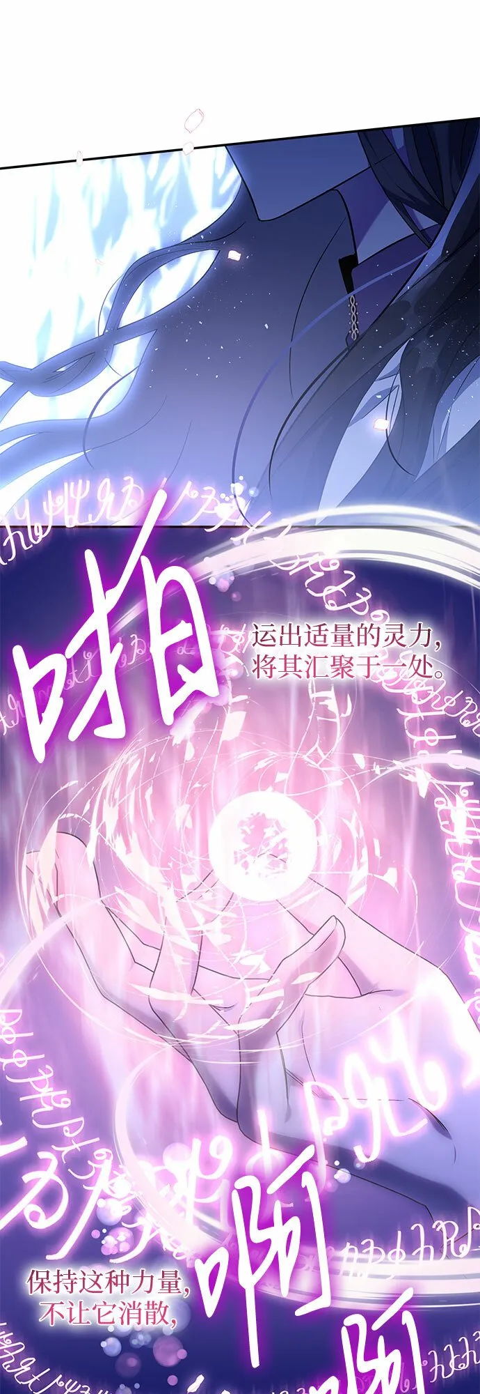第17话 第3页