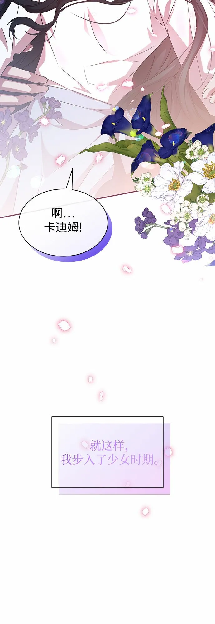 第17话 第12页
